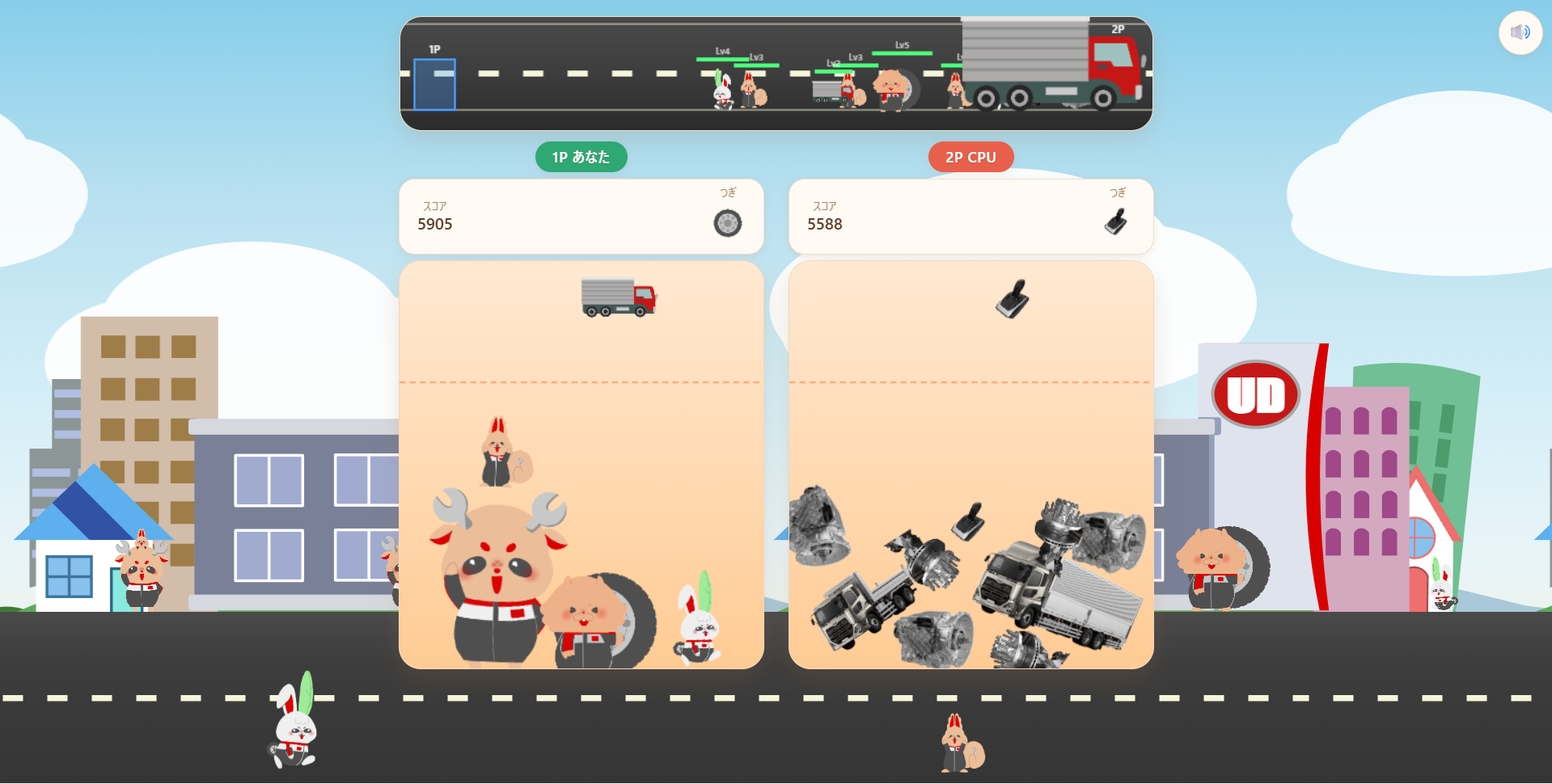 ゲーム画面