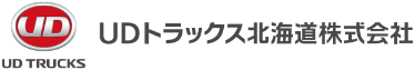 UDトラックス北海道株式会社